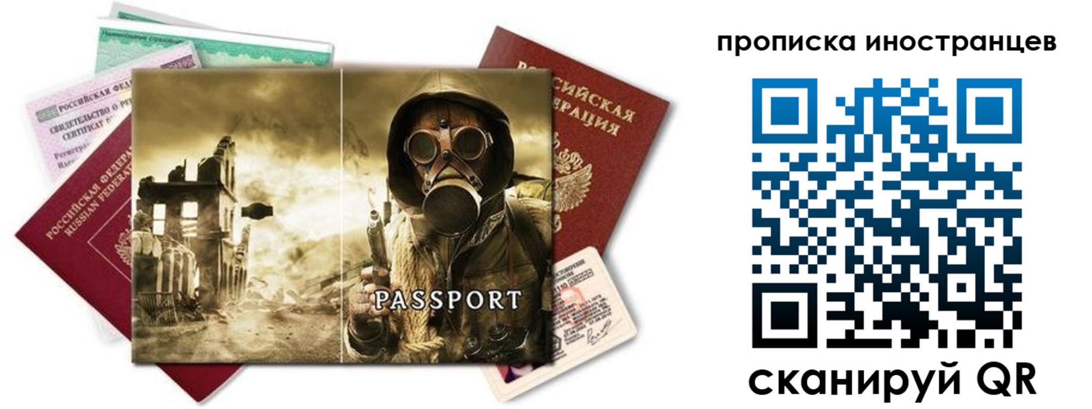 временная регистрация недорого в Орехово-Зуево