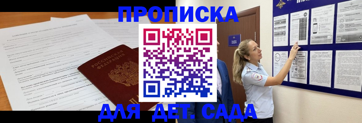 прописка для кредита в Орехово-Зуево