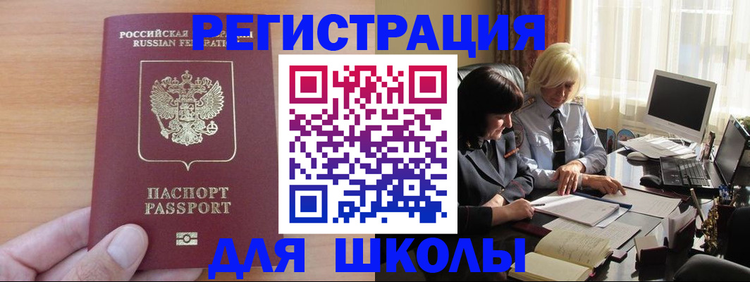 временная регистрация в Орехово-Зуево