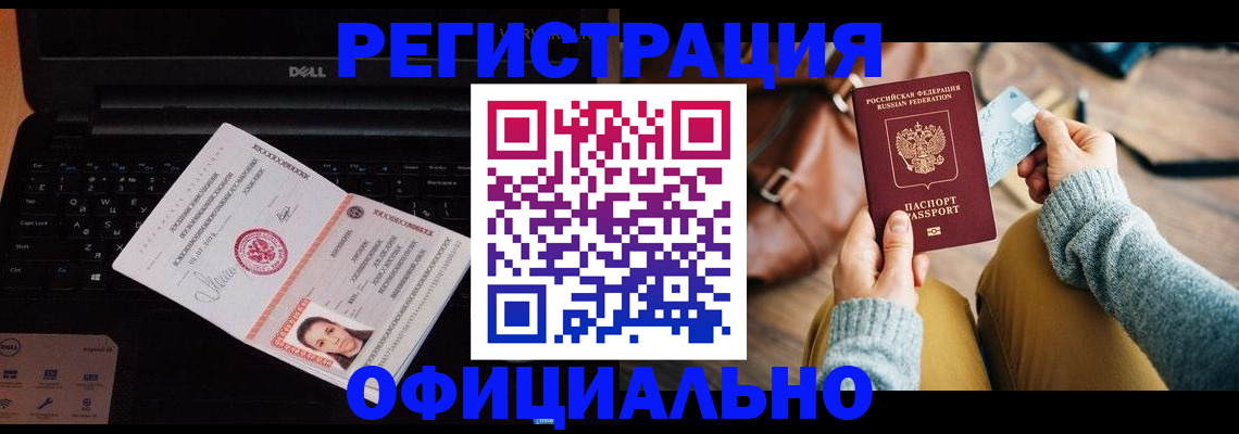 прописка гарантия в Орехово-Зуево