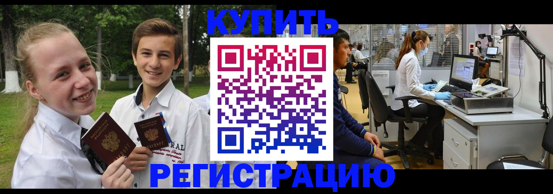 прописка иностранных граждан в Орехово-Зуево